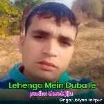 Lehenga Mein Duba le padho theek jiju