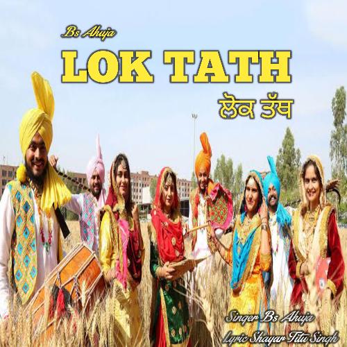 Lok Tath Punjabi