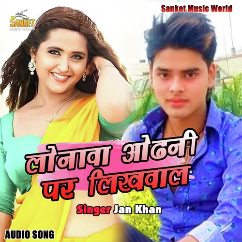 Lonawa Odhni Par Likhwala