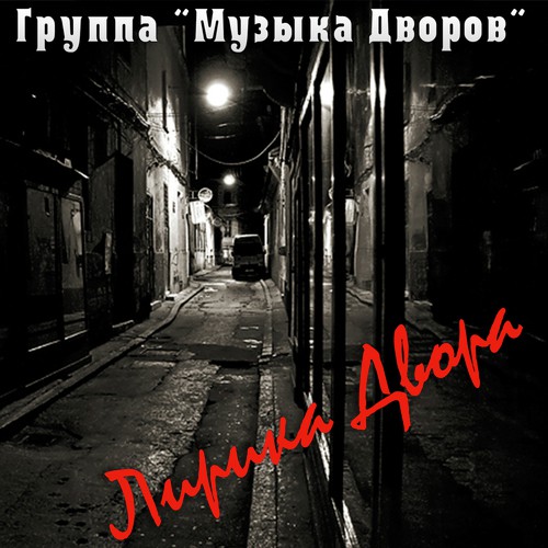 И только имя твое.