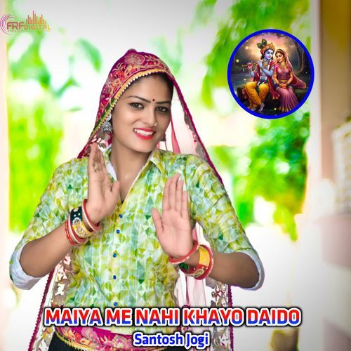 MAIYA ME NAHI KHAYO DAIDO