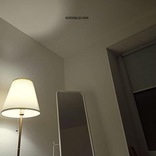 Засыпая, мечтать