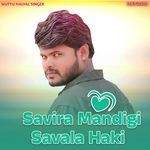 ಸಾವಿರ ಮಂದಿಗಿ ಸವಾಲ ಹಾಕಿ