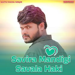 ಸಾವಿರ ಮಂದಿಗಿ ಸವಾಲ ಹಾಕಿ