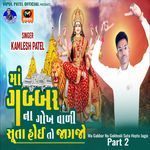 Ma Gabbar Na Gokhvali Suta Hoyto Jagjo Part 2