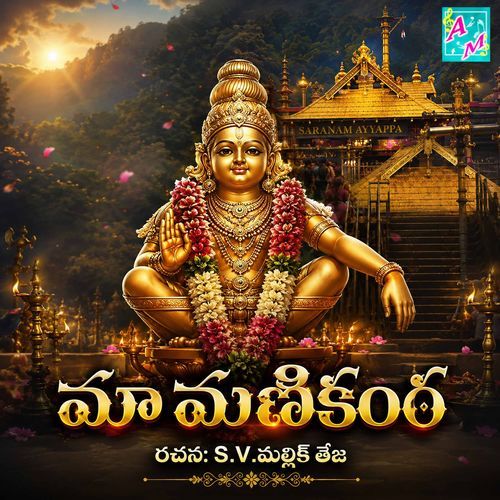 Maa Manikanta