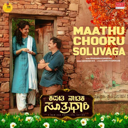 Maathu Chooru Soluvaga (From "Kapata Nataka Sutradhari")