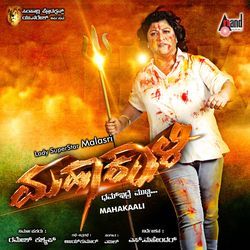 Mahakaali (Original Motion Picture Soundtrack)