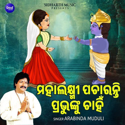 Mahalaxmi Pacharanti Prabhu Nku Chanhi