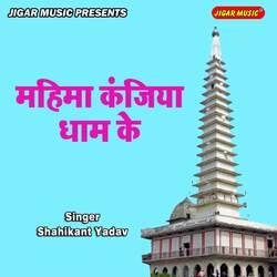 Mahima Kanjiya Dham Ke-AR4bASJkYHQ