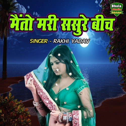 Mainto Mari Sasure Beech