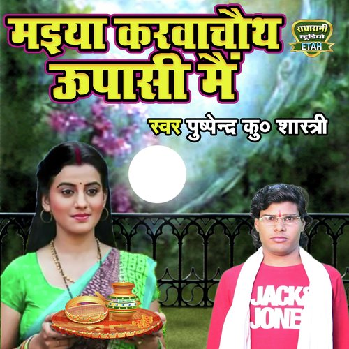 Maiya Karwachauth Upasi Mai (Hindi)_poster_image