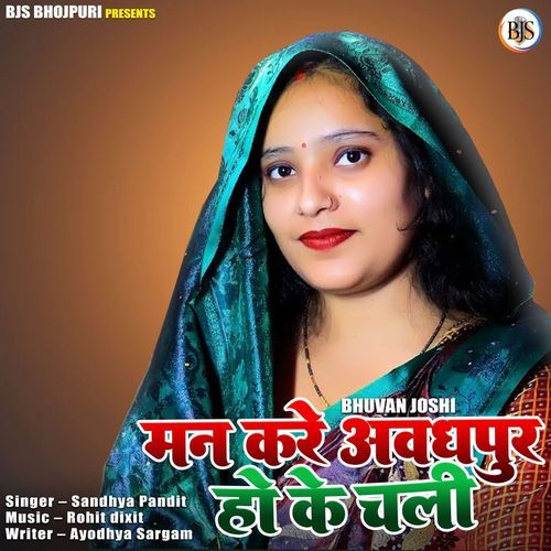 Man Karela Awadh Pur Hoke Chali