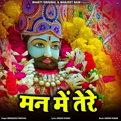 Man Mai Tere