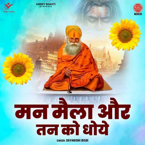 Man Maila Aur Tan Ko Dhoye