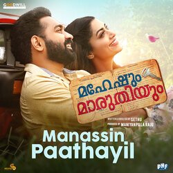 Manassin Paathayil (From &quot;Maheshum Marutiyum&quot;)-FCxSdj1-RWY