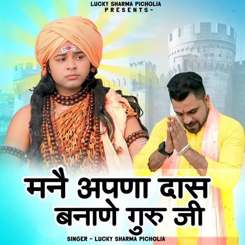 Mane Apna Das Banale Guru Ji