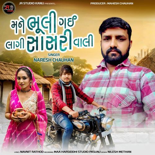 Mane Bhuli Gai Lagi Sasri Vali