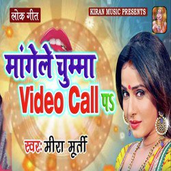 Mangele Chumma Video Call Pe-MS4ACSVWZH0