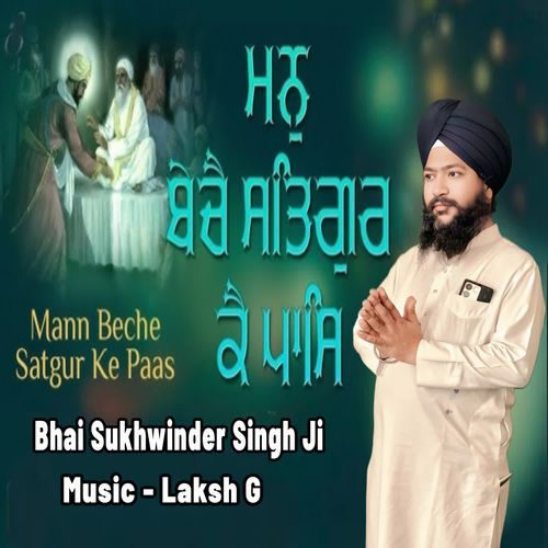 Mann Beche Satgur Ke Paas