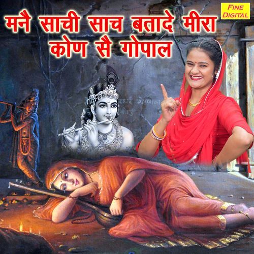 Manne Sachi Sach Bata De Meera Kon Se Gopal