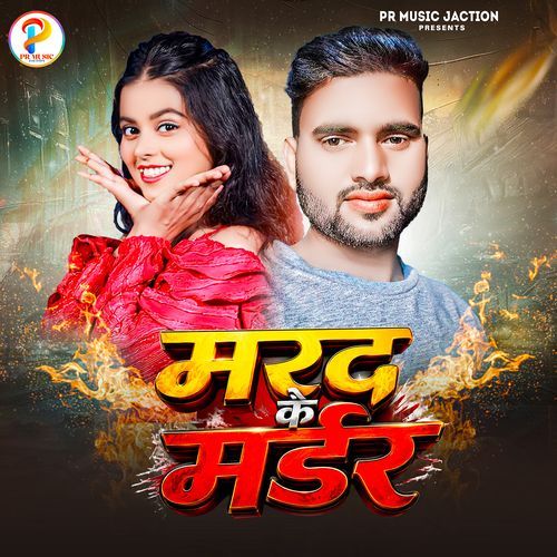 Marad Ke Murder