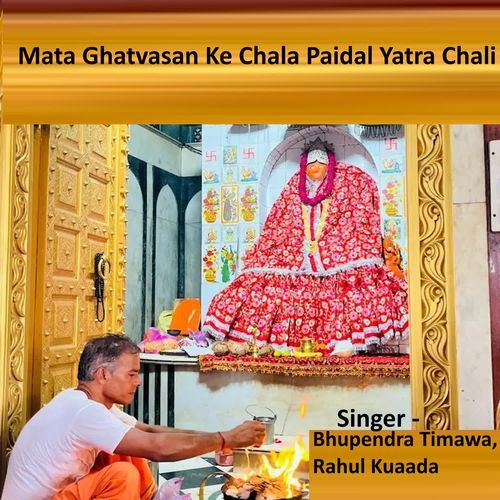Mata Ghatvasan Ke Chala Paidal Yatra Chali