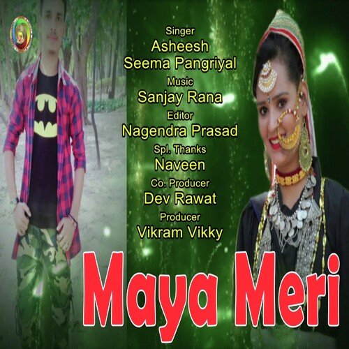 Maya Meri