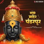 Mazhe Maher Pandharpur