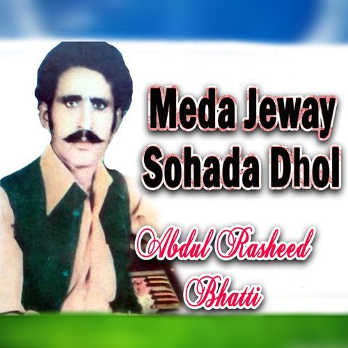 Meda Jeway Sohada Dhol