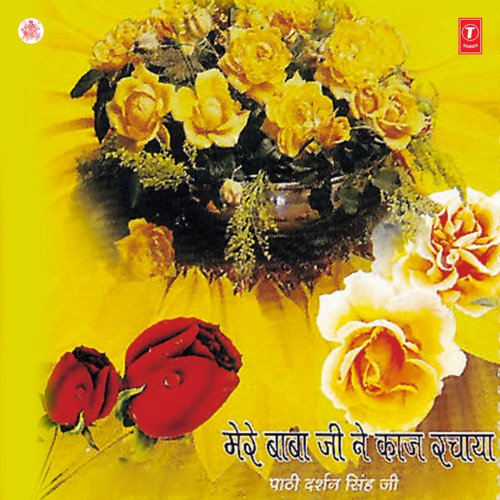 Mere Babaji Kaaj Rachaya Vol-13