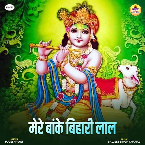 Mere Banke Bihari Lal
