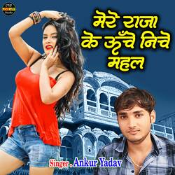 Mere Raja Ke Unche Niche Mahal (Hindi)-Lw8RSEVBcEE