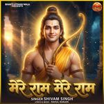 Mere Ram Mere Ram