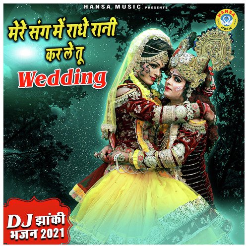 Mere Sang Mein Radhe Rani Kar Le Tu Wedding