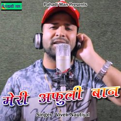 Meri Afuli Baan (Pahadi)-NxExe0EIYx4