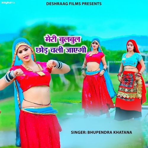Meri Bulbul Choad Chali Jayegi