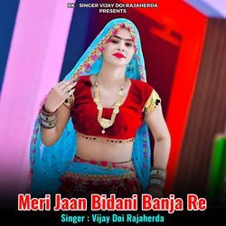 Meri Jaan Bidani Banja Re