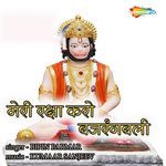 Meri Raksha Karo Bajrang Bali