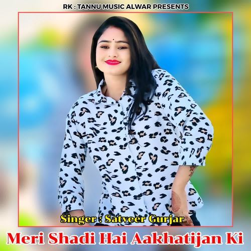 Meri Shadi Hai Aakhatijan Ki