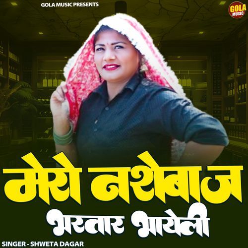 Mero Nasebaj Bhartar Bhayeli