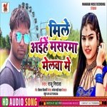 Mile Aihe Masrma Melva Me (Magahi)