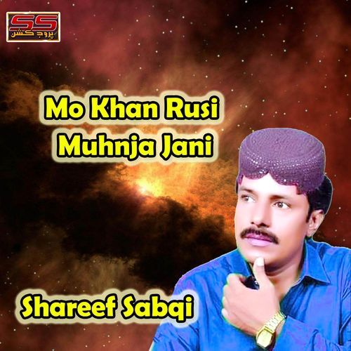 Bahar Tho Hari Jharo