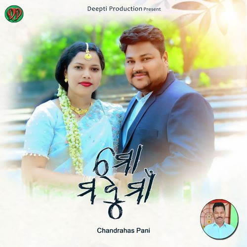 Mo Madhu Maa