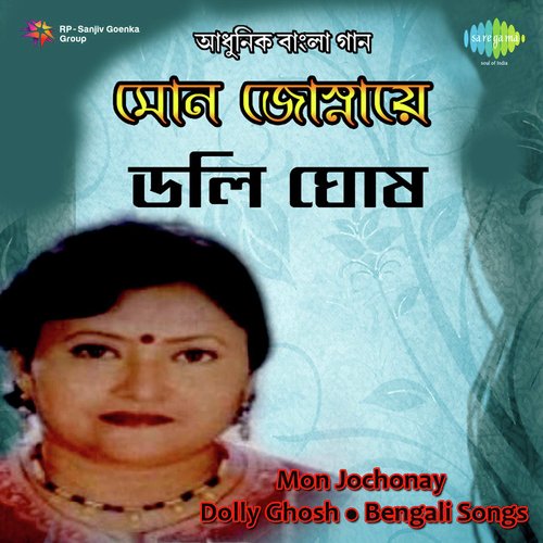 Mon Jochonay Dolly Ghosh