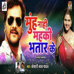 Munh Nahi Mehki Bhatar Ke - Single