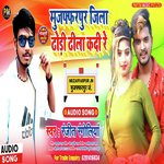 Muzaffarpur Jila Dhori Dhila Kadi Re • R M