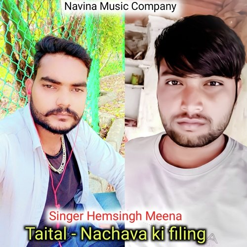 Nachava ki filing (Rajasthani)