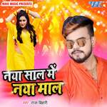 Naye Saal Me Naya Maal
