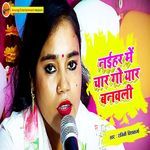 Nayihar Me Chaar Goo Yaar Banwali